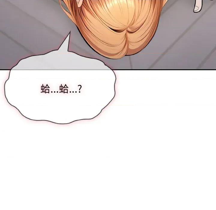 朋友姐姐的计谋 朋友姐姐的计谋-第9话 第87页