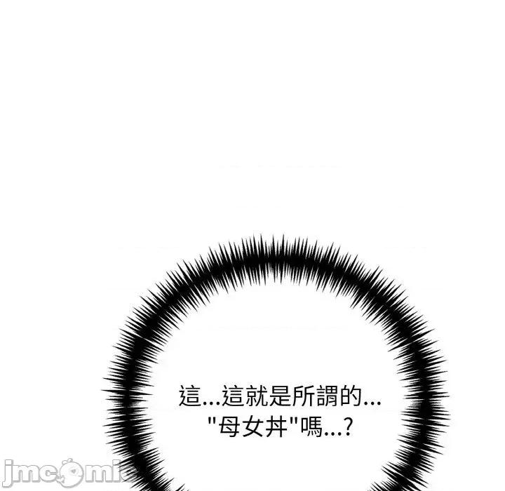 朋友姐姐的计谋 朋友姐姐的计谋-第9话 第90页
