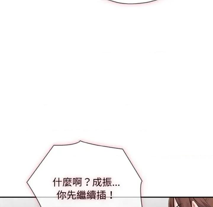 朋友姐姐的计谋 朋友姐姐的计谋-第9话 第96页