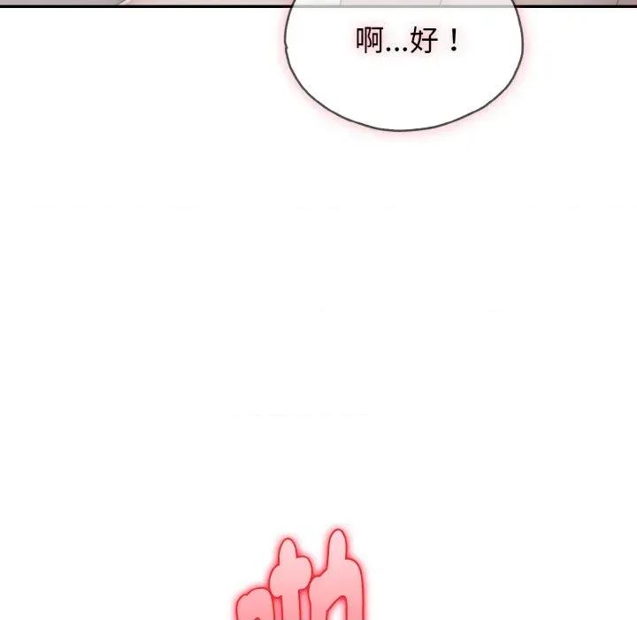 朋友姐姐的计谋 朋友姐姐的计谋-第9话 第98页