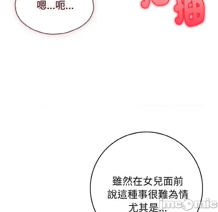 朋友姐姐的计谋 朋友姐姐的计谋-第9话 第105页