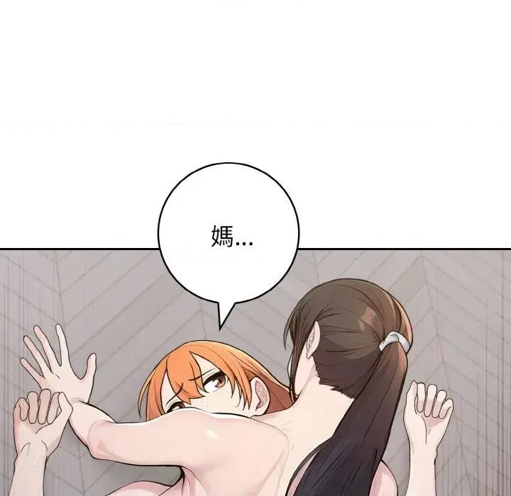 朋友姐姐的计谋 朋友姐姐的计谋-第9话 第108页