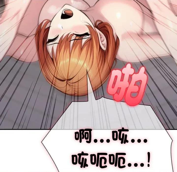 朋友姐姐的计谋 朋友姐姐的计谋-第9话 第113页
