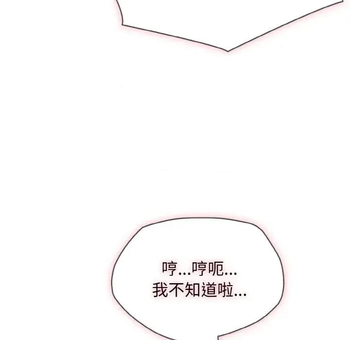朋友姐姐的计谋 朋友姐姐的计谋-第9话 第114页