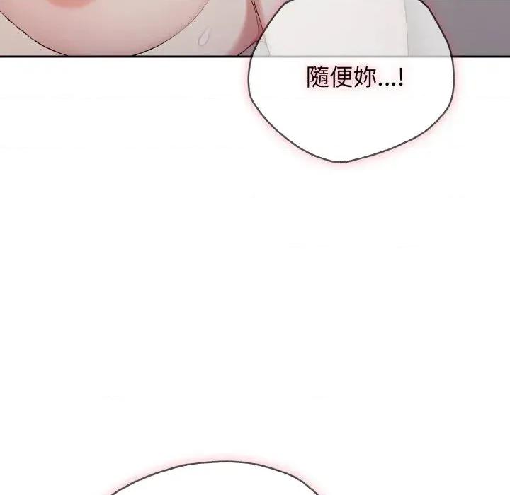朋友姐姐的计谋 朋友姐姐的计谋-第9话 第116页