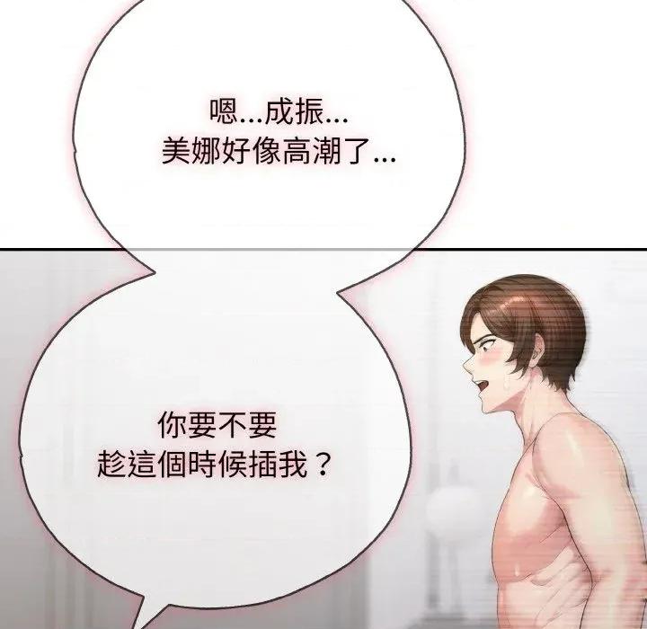 朋友姐姐的计谋 朋友姐姐的计谋-第9话 第117页
