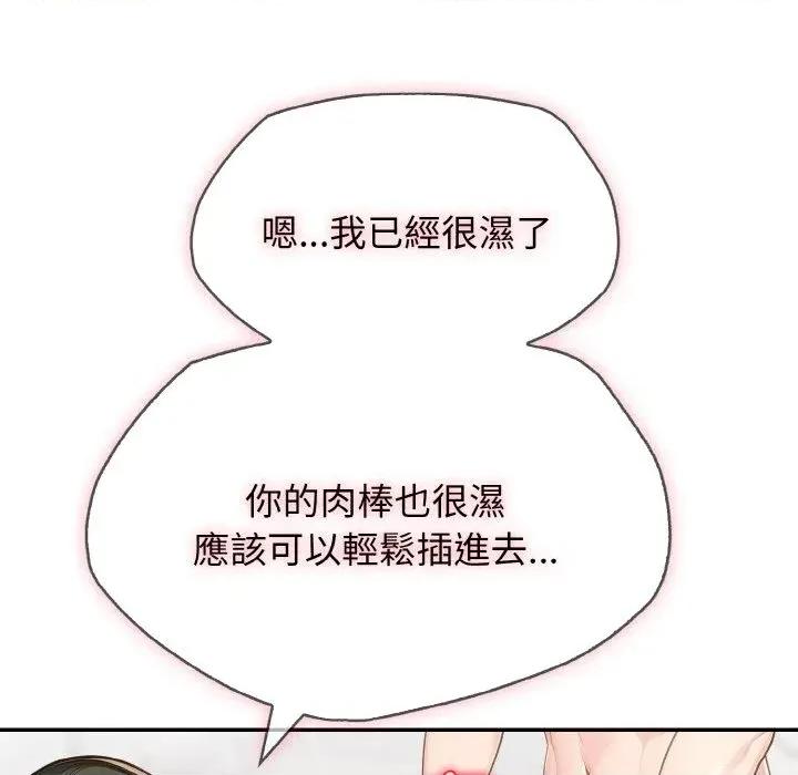 朋友姐姐的计谋 朋友姐姐的计谋-第9话 第121页