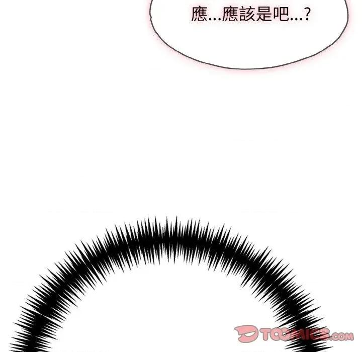 朋友姐姐的计谋 朋友姐姐的计谋-第9话 第123页