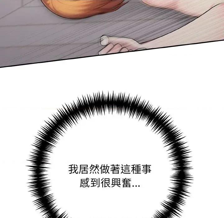 朋友姐姐的计谋 朋友姐姐的计谋-第9话 第128页