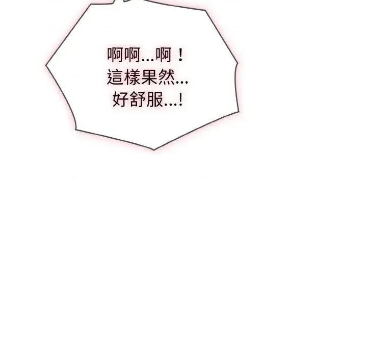 朋友姐姐的计谋 朋友姐姐的计谋-第9话 第131页