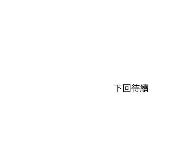 朋友姐姐的计谋 朋友姐姐的计谋-第9话 第146页