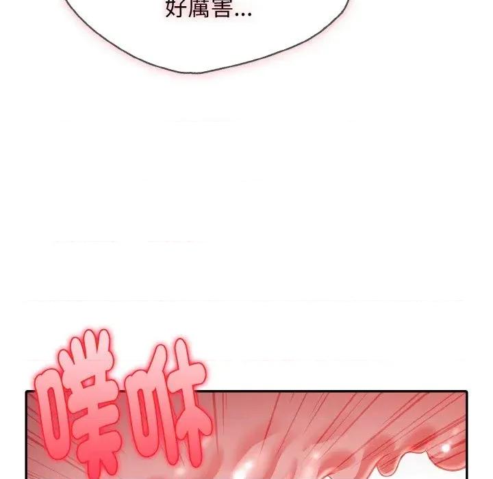朋友姐姐的计谋 朋友姐姐的计谋-第10话 第19页