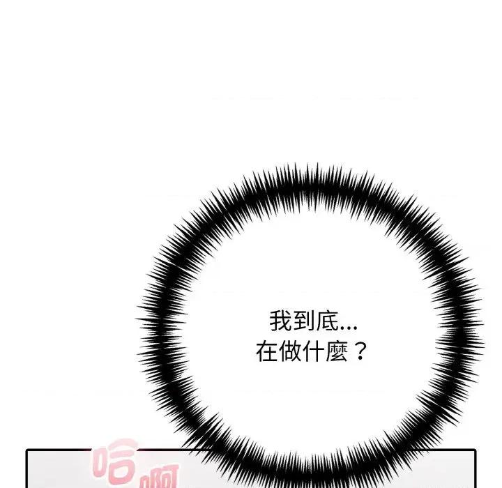 朋友姐姐的计谋 朋友姐姐的计谋-第10话 第26页