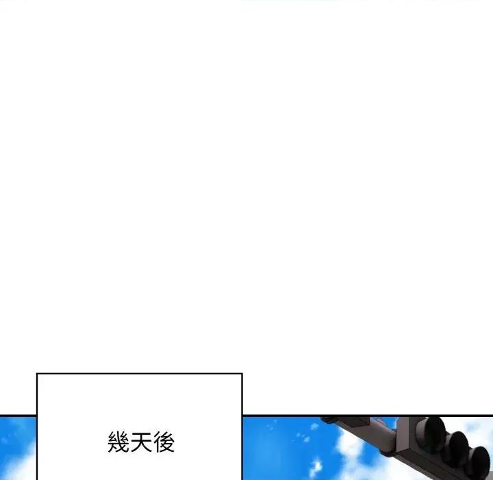朋友姐姐的计谋 朋友姐姐的计谋-第10话 第29页