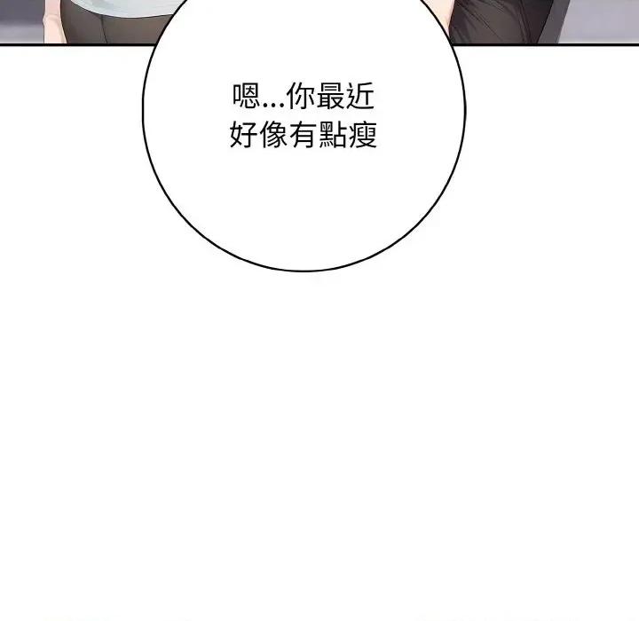 朋友姐姐的计谋 朋友姐姐的计谋-第10话 第37页