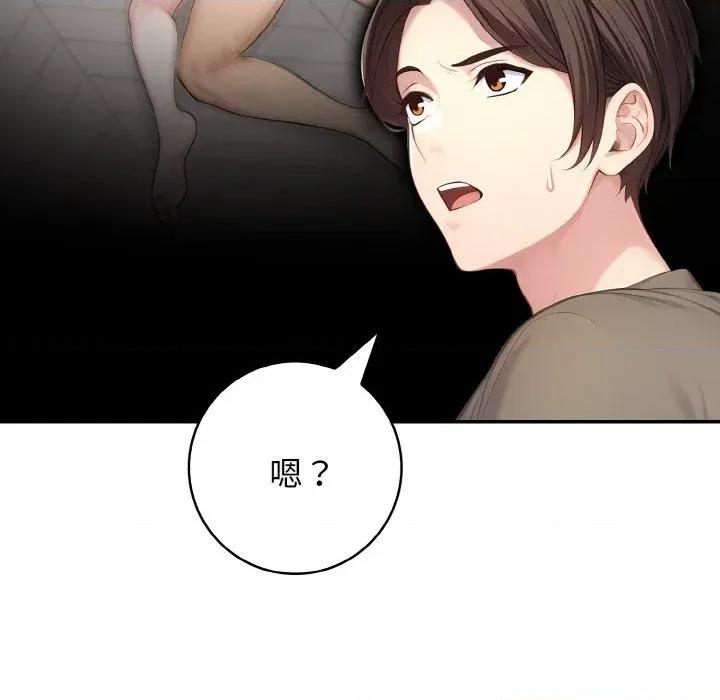 朋友姐姐的计谋 朋友姐姐的计谋-第10话 第39页