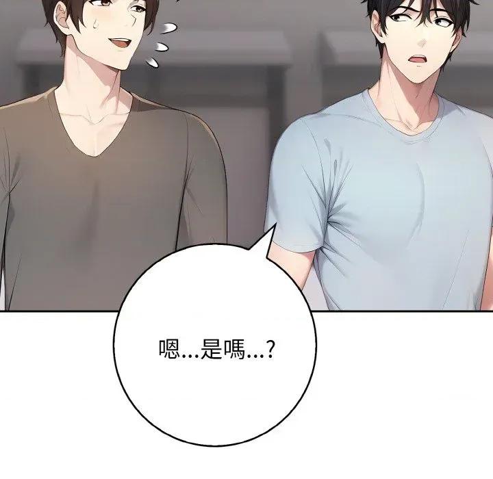 朋友姐姐的计谋 朋友姐姐的计谋-第10话 第41页