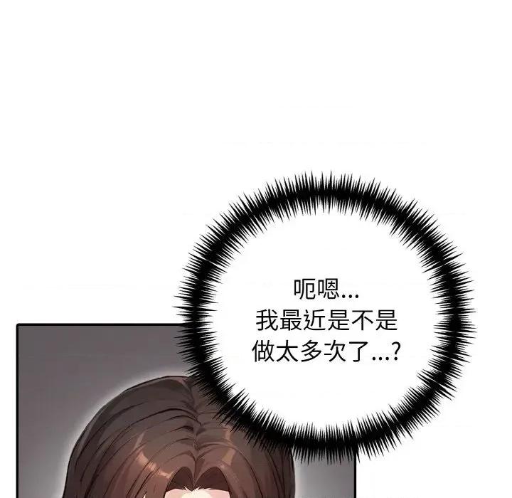 朋友姐姐的计谋 朋友姐姐的计谋-第10话 第42页