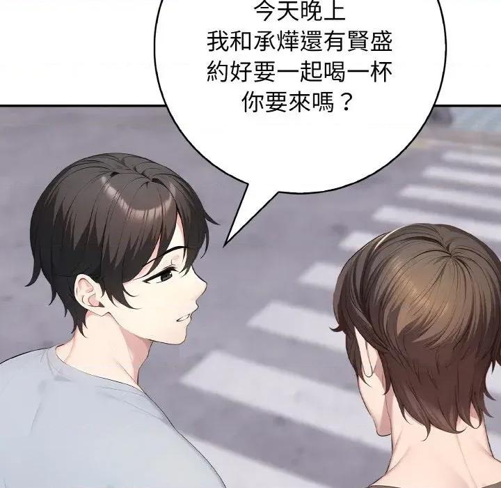朋友姐姐的计谋 朋友姐姐的计谋-第10话 第53页