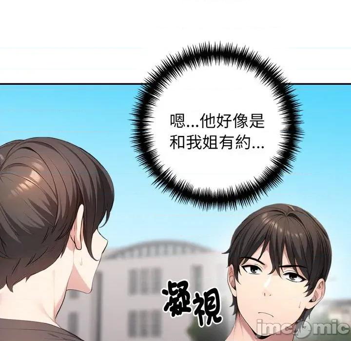 朋友姐姐的计谋 朋友姐姐的计谋-第10话 第55页
