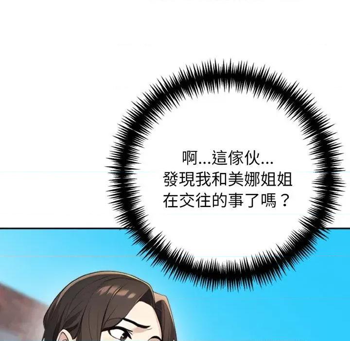 朋友姐姐的计谋 朋友姐姐的计谋-第10话 第59页
