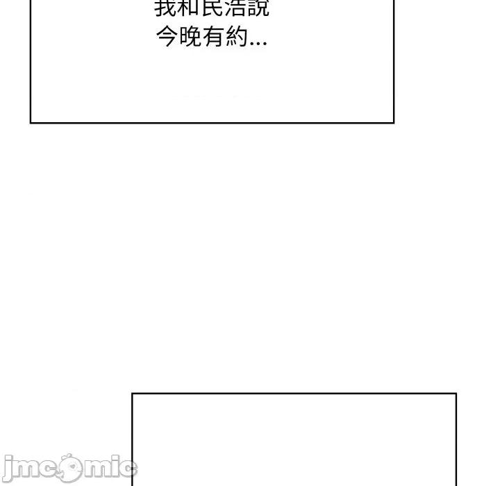 朋友姐姐的计谋 朋友姐姐的计谋-第10话 第65页