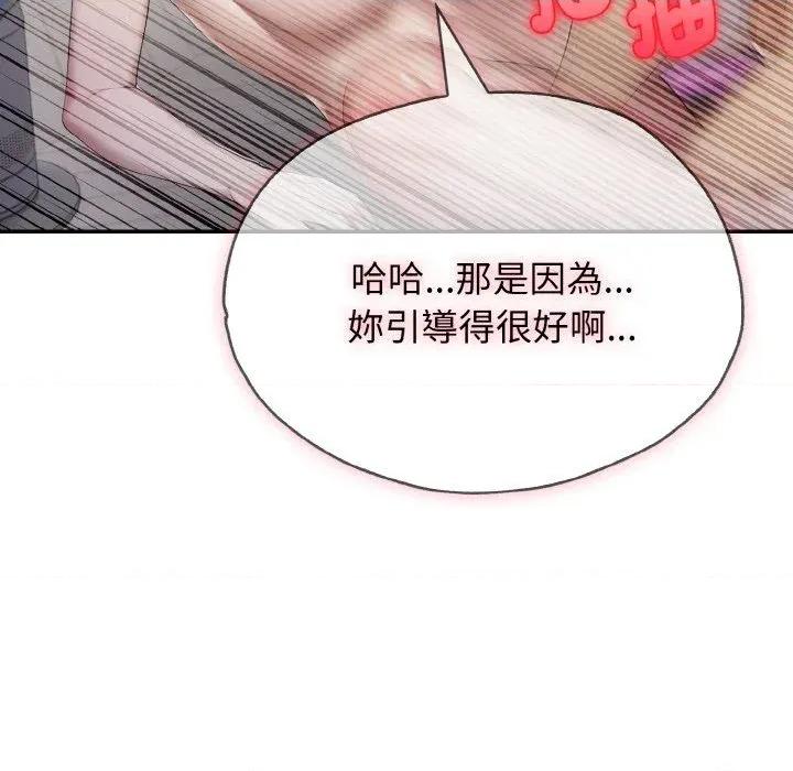 朋友姐姐的计谋 朋友姐姐的计谋-第10话 第73页