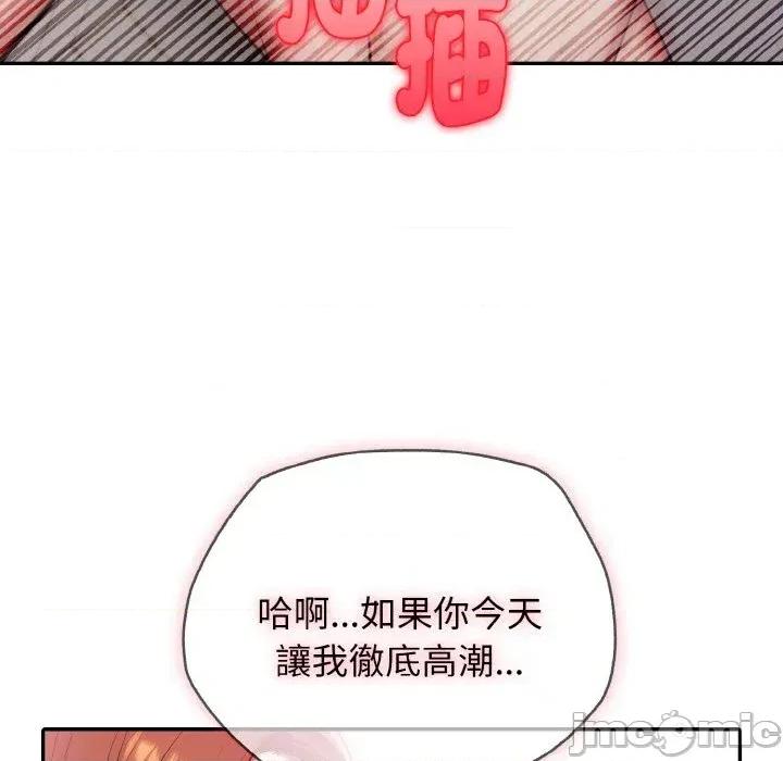 朋友姐姐的计谋 朋友姐姐的计谋-第10话 第80页