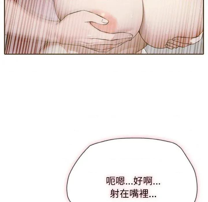 朋友姐姐的计谋 朋友姐姐的计谋-第10话 第93页