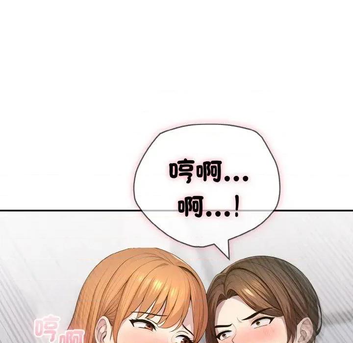 朋友姐姐的计谋 朋友姐姐的计谋-第10话 第96页