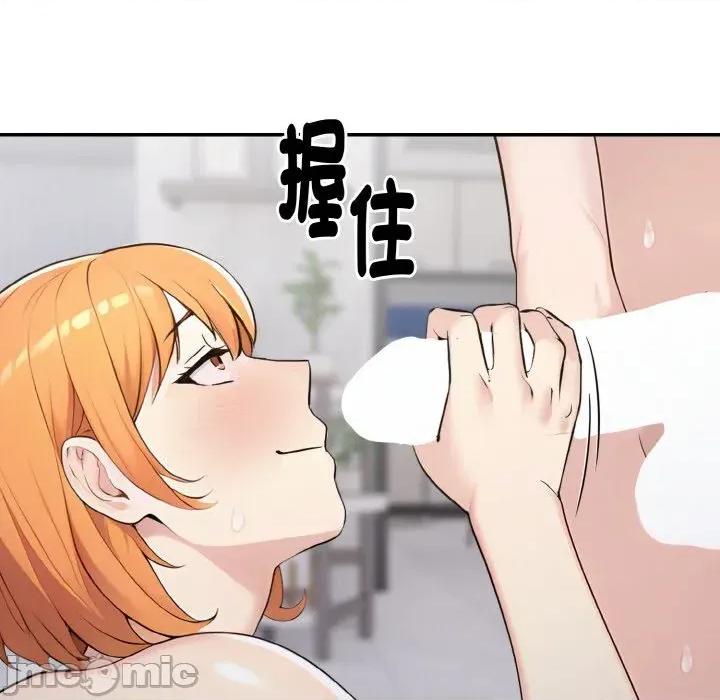 朋友姐姐的计谋 朋友姐姐的计谋-第10话 第110页