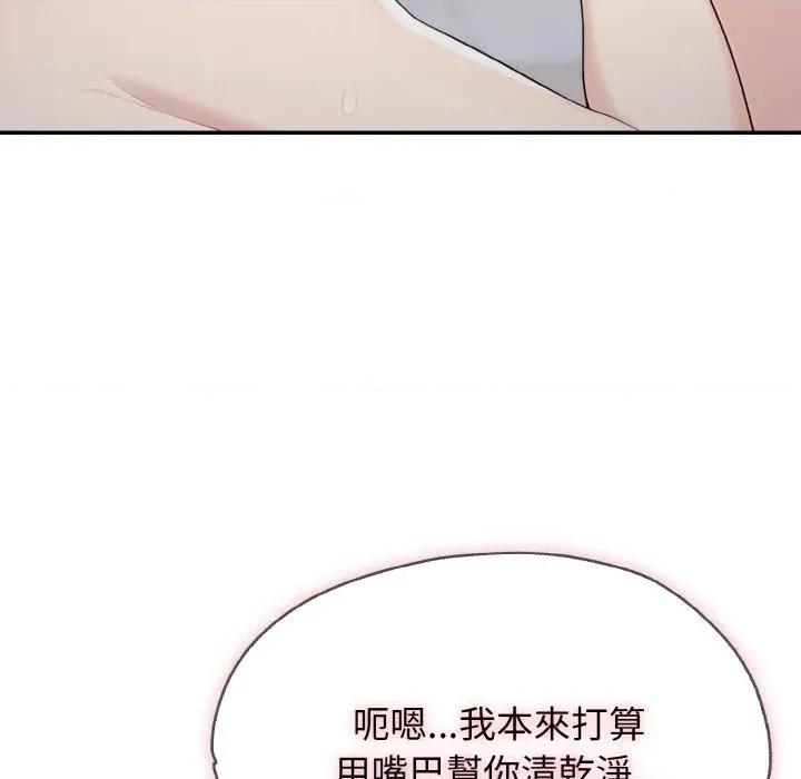 朋友姐姐的计谋 朋友姐姐的计谋-第10话 第111页