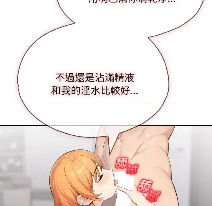 朋友姐姐的计谋 朋友姐姐的计谋-第10话 第112页