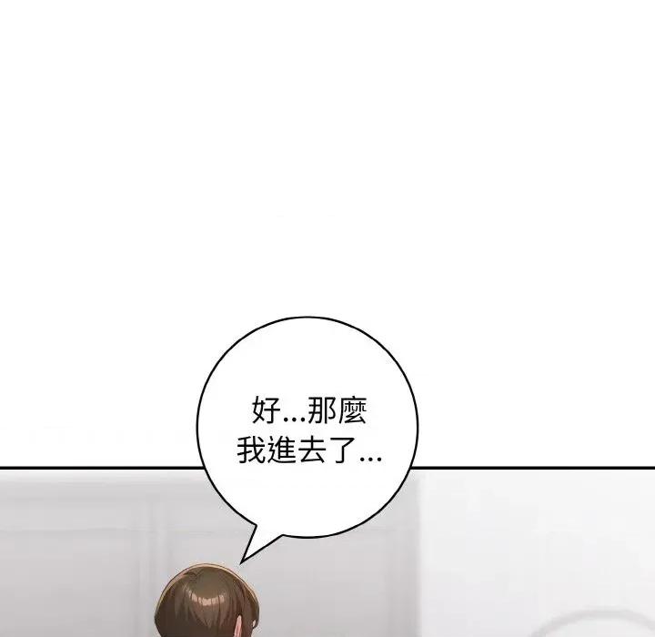 朋友姐姐的计谋 朋友姐姐的计谋-第10话 第119页