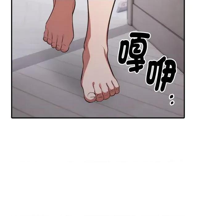 朋友姐姐的计谋 朋友姐姐的计谋-第10话 第123页