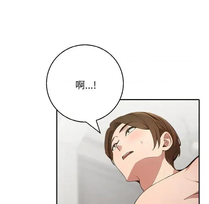 朋友姐姐的计谋 朋友姐姐的计谋-第10话 第126页