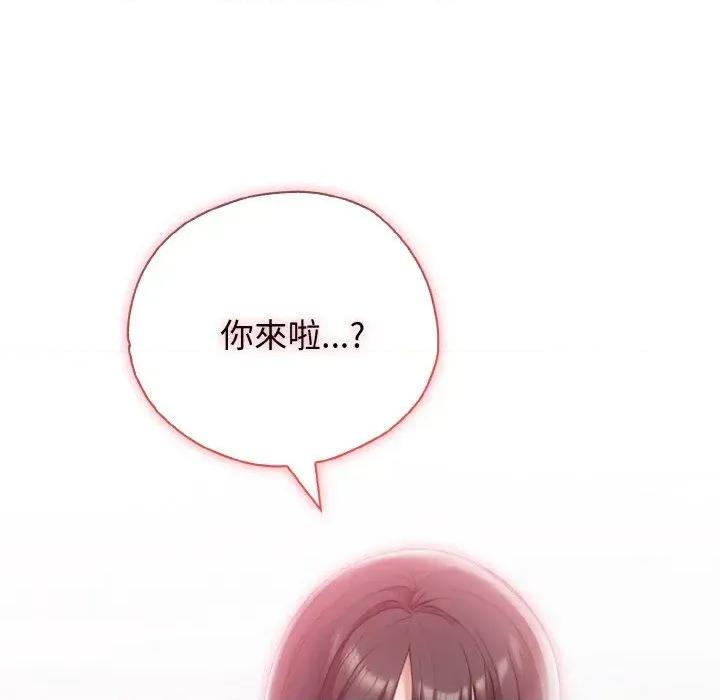 朋友姐姐的计谋 朋友姐姐的计谋-第10话 第128页
