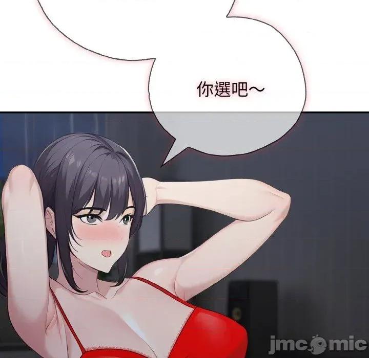 朋友姐姐的计谋 朋友姐姐的计谋-第11话 第10页