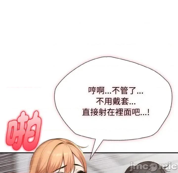 朋友姐姐的计谋 朋友姐姐的计谋-第11话 第100页