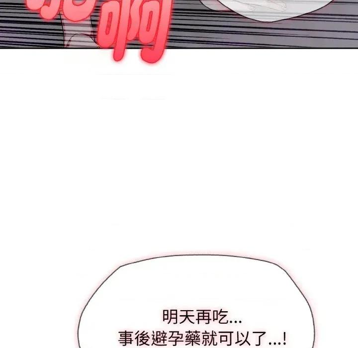朋友姐姐的计谋 朋友姐姐的计谋-第11话 第102页