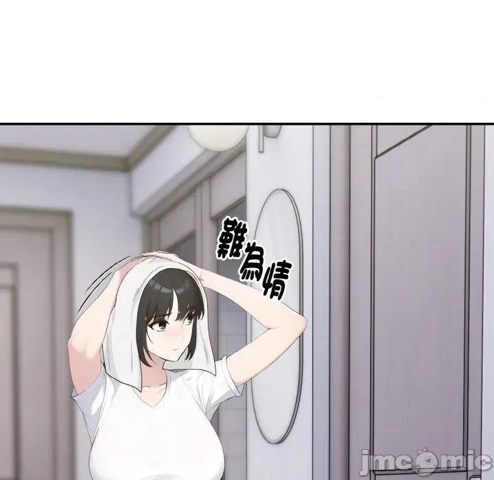 朋友姐姐的计谋 朋友姐姐的计谋-第12话 第10页