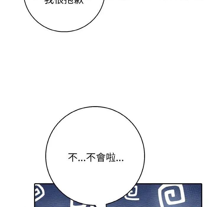 朋友姐姐的计谋 朋友姐姐的计谋-第12话 第21页
