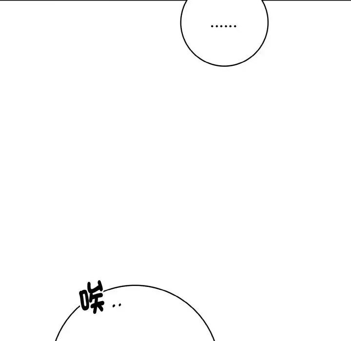 朋友姐姐的计谋 朋友姐姐的计谋-第12话 第28页