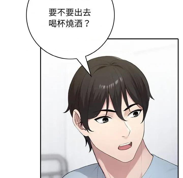 朋友姐姐的计谋 朋友姐姐的计谋-第12话 第29页