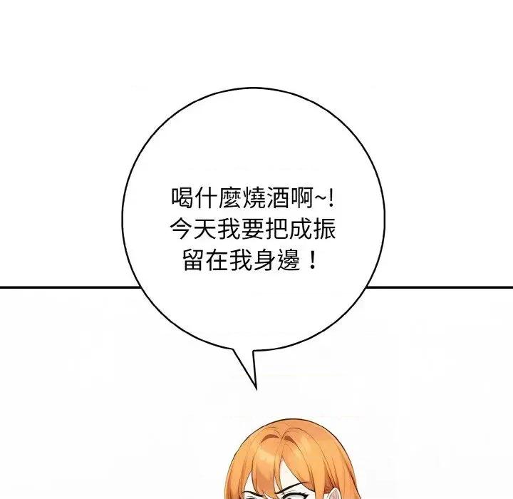 朋友姐姐的计谋 朋友姐姐的计谋-第12话 第31页