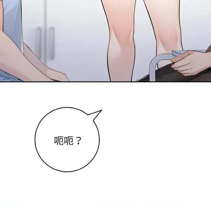朋友姐姐的计谋 朋友姐姐的计谋-第12话 第33页