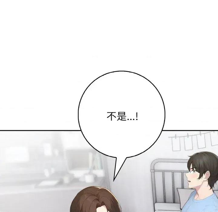 朋友姐姐的计谋 朋友姐姐的计谋-第12话 第34页