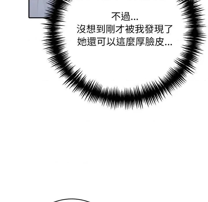 朋友姐姐的计谋 朋友姐姐的计谋-第12话 第39页