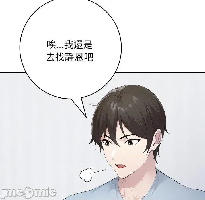 朋友姐姐的计谋 朋友姐姐的计谋-第12话 第40页