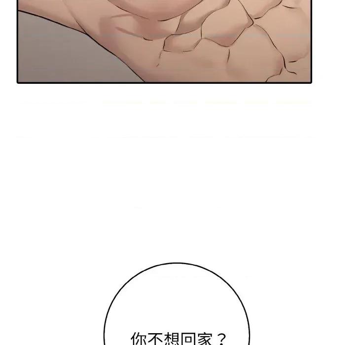 朋友姐姐的计谋 朋友姐姐的计谋-第12话 第47页